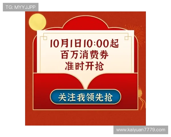 开云体育官方在线优惠活动不断带来丰富的福利和专属奖励