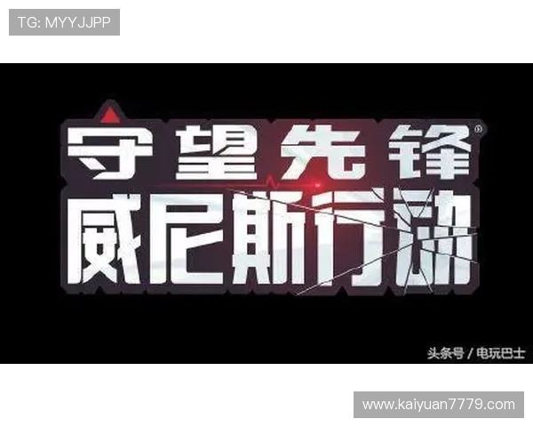 威尼斯游戏平台网站注册流程与新手攻略全方位指导