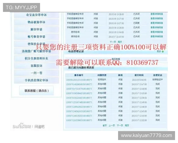 欧博会员注册网址查询官网官方入口安全验证与常见问题解答 欧博会员注册网址查询官网官方入口安全验证与常见问题解答