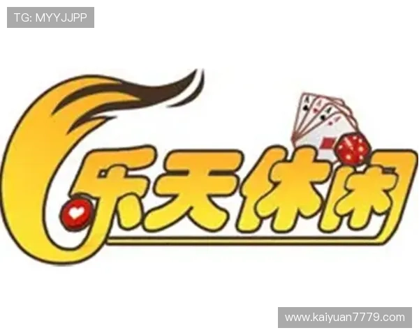 乐天娱乐棋牌如何快速注册账号并开启畅玩之旅新手必看乐天娱乐棋牌入门指南